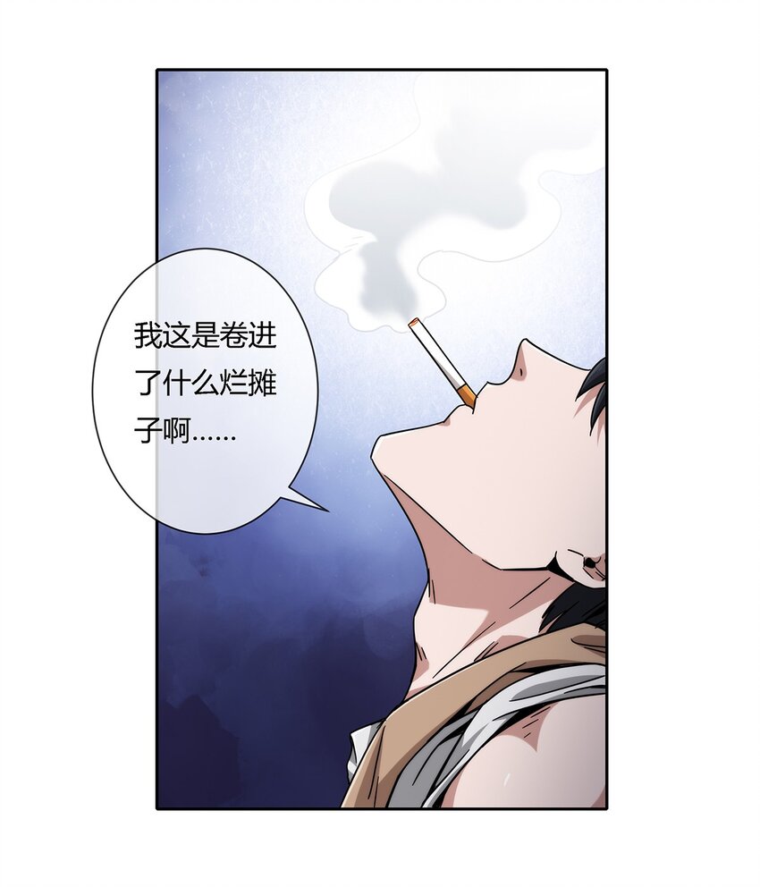 046 临龙城之乱-第47话