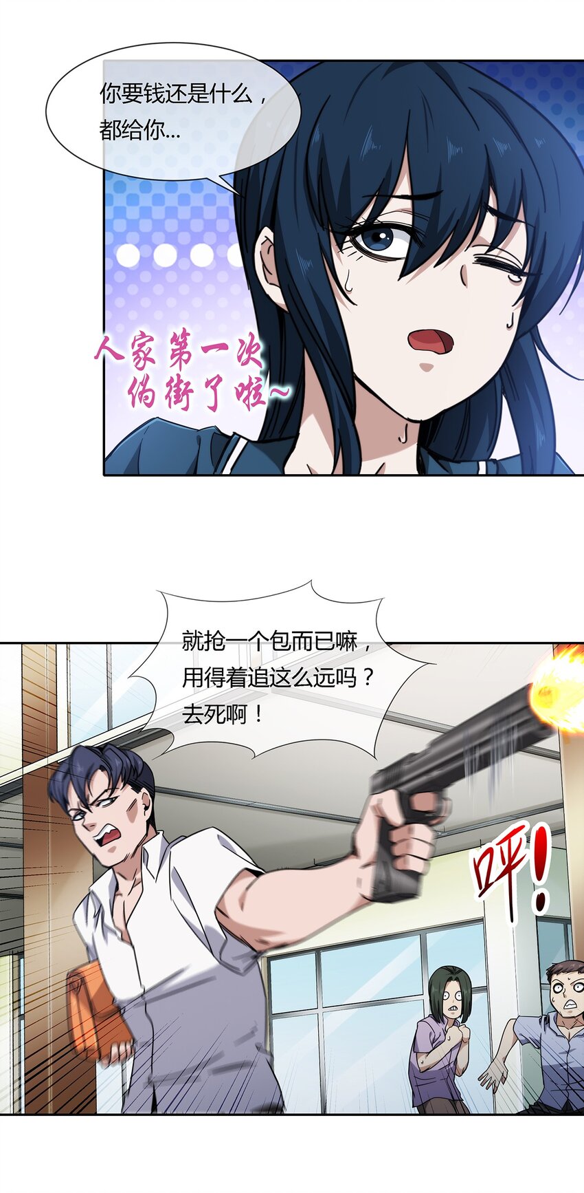 046 临龙城之乱-第47话
