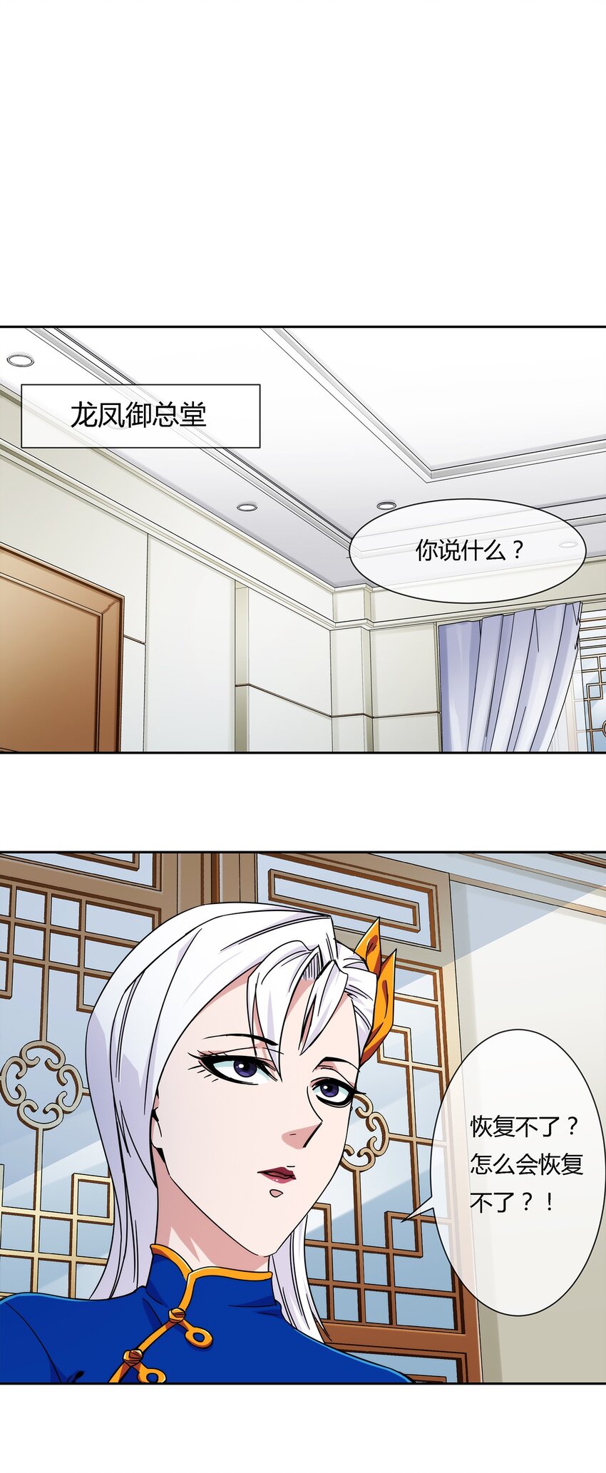 046 临龙城之乱-第47话