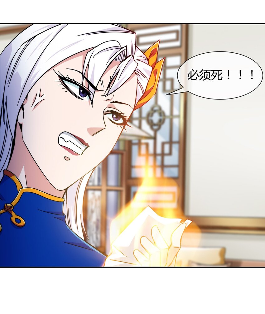 046 临龙城之乱-第47话
