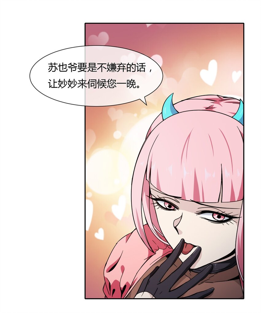 046 临龙城之乱-第47话
