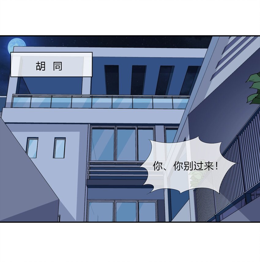 048 真身(1/2)-第49话