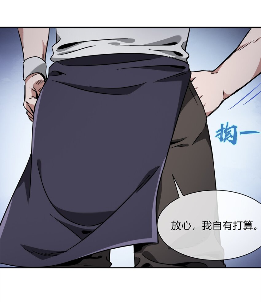 050 洪门阿劲(1/2)-第51话