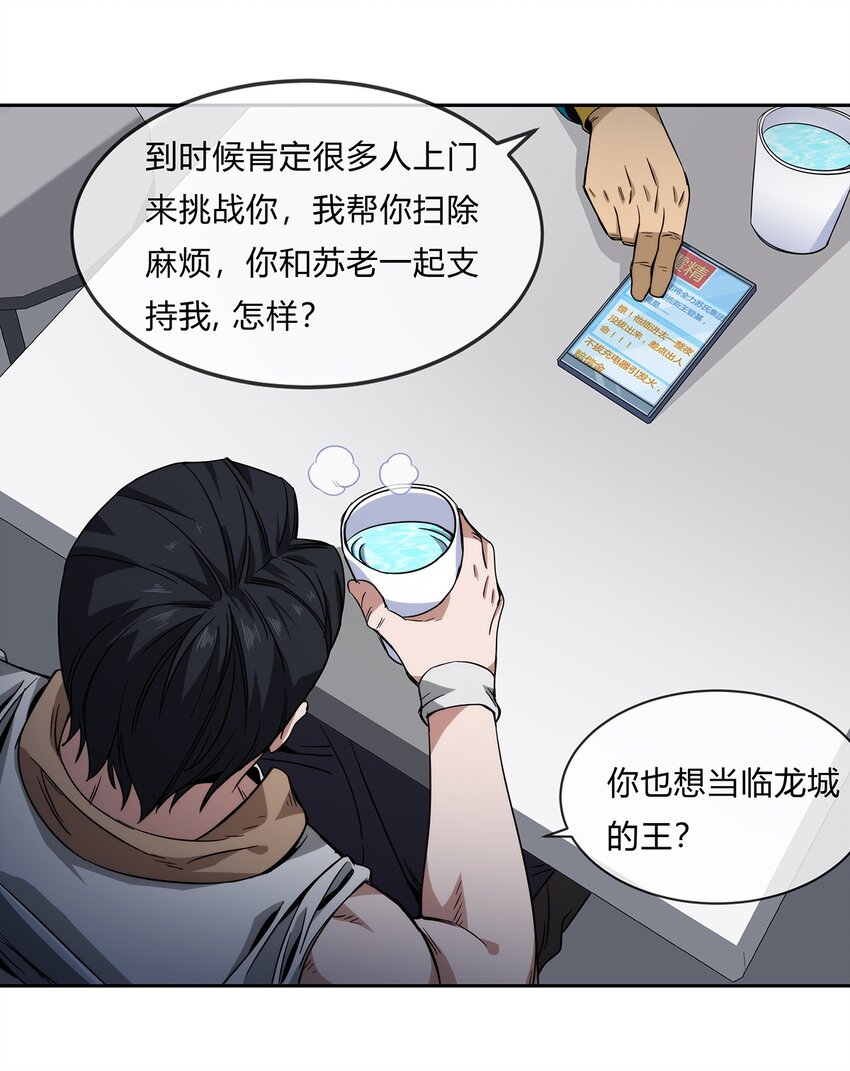 050 洪门阿劲(1/2)-第51话