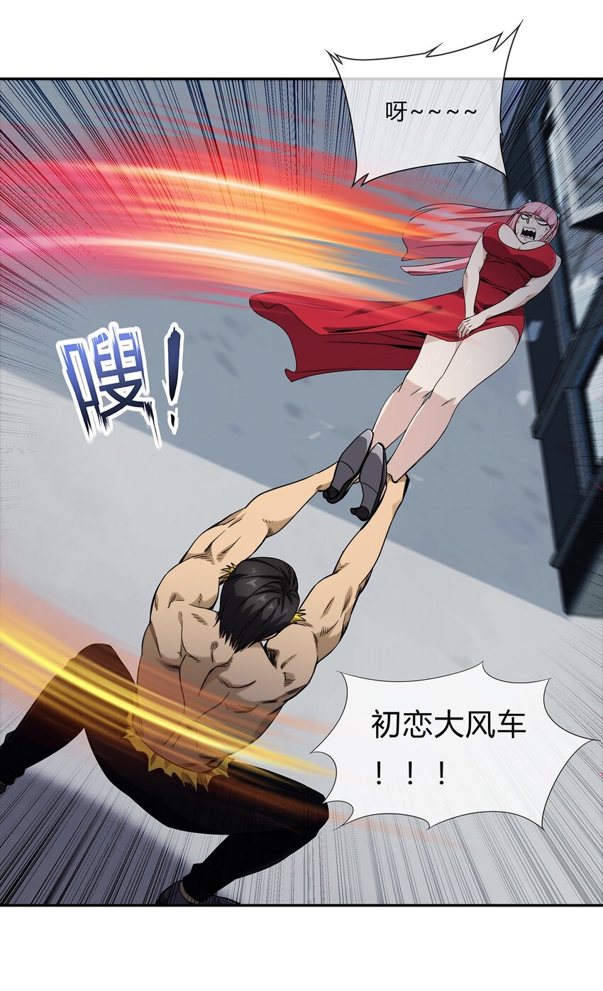 052 尊重就是毫不留情！(1/2)-第53话