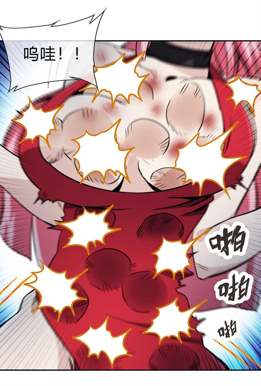 052 尊重就是毫不留情！(1/2)-第53话