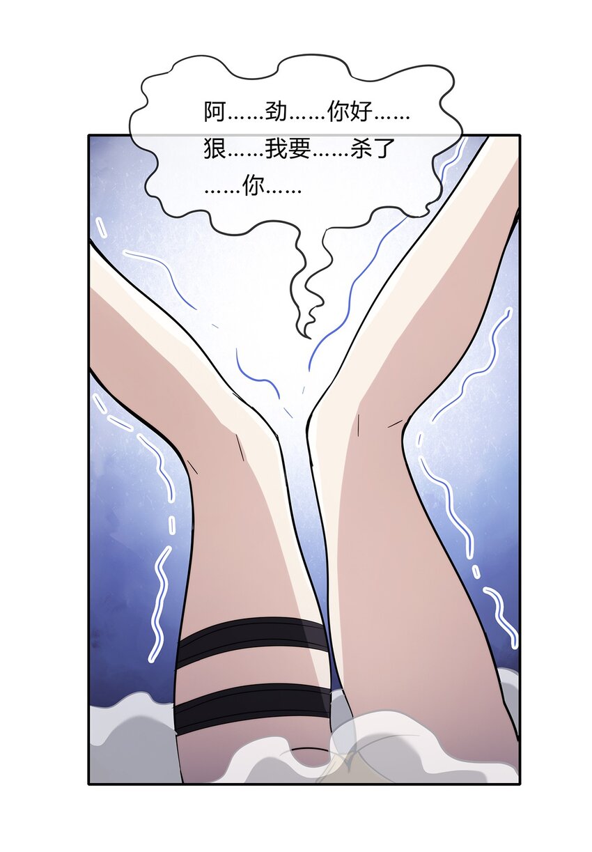 052 尊重就是毫不留情！(1/2)-第53话