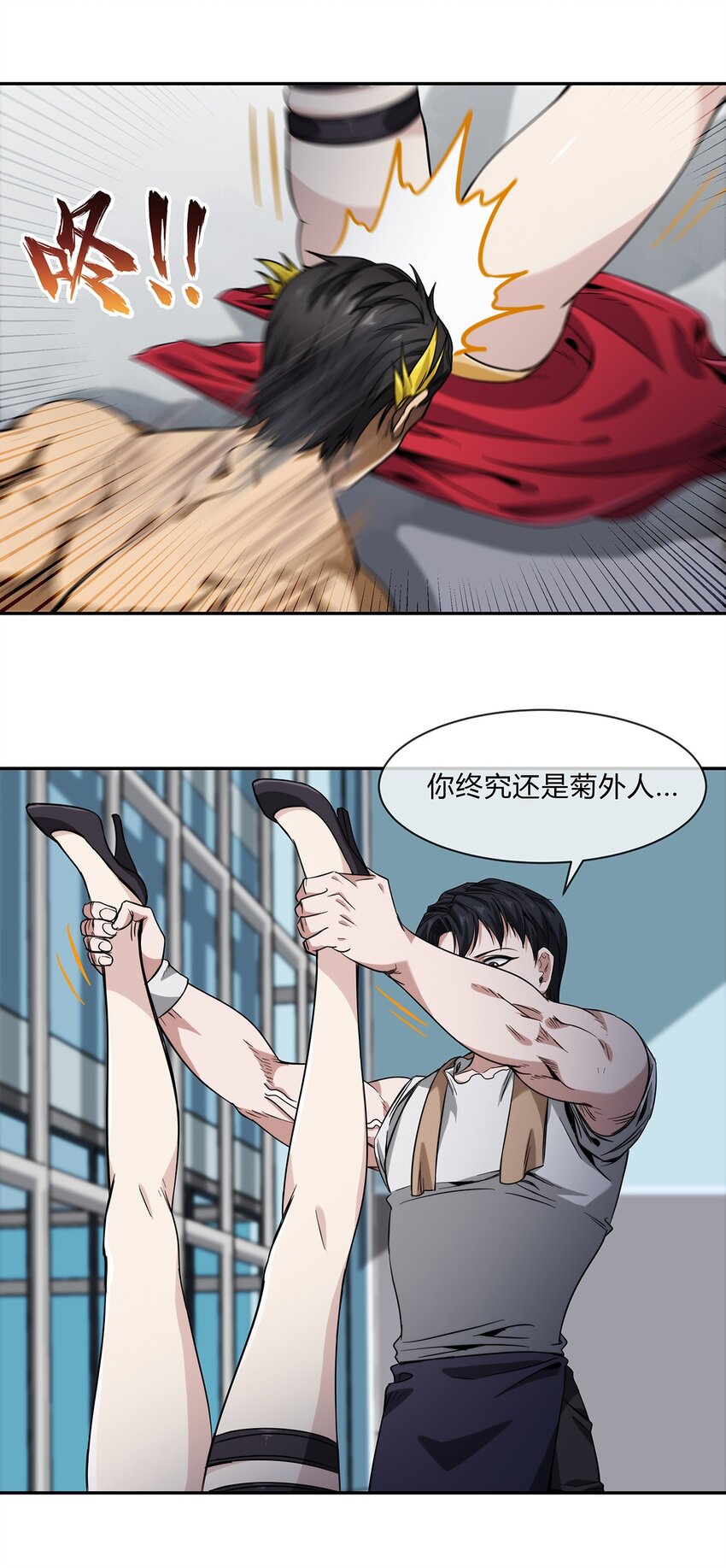 052 尊重就是毫不留情！(1/2)-第53话