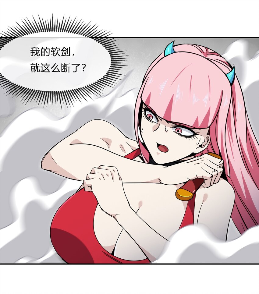 052 尊重就是毫不留情！(1/2)-第53话