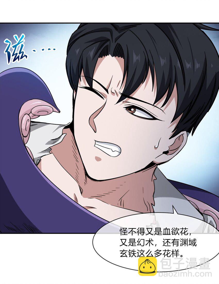 054 妙妙的渊域(1/2)-第55话