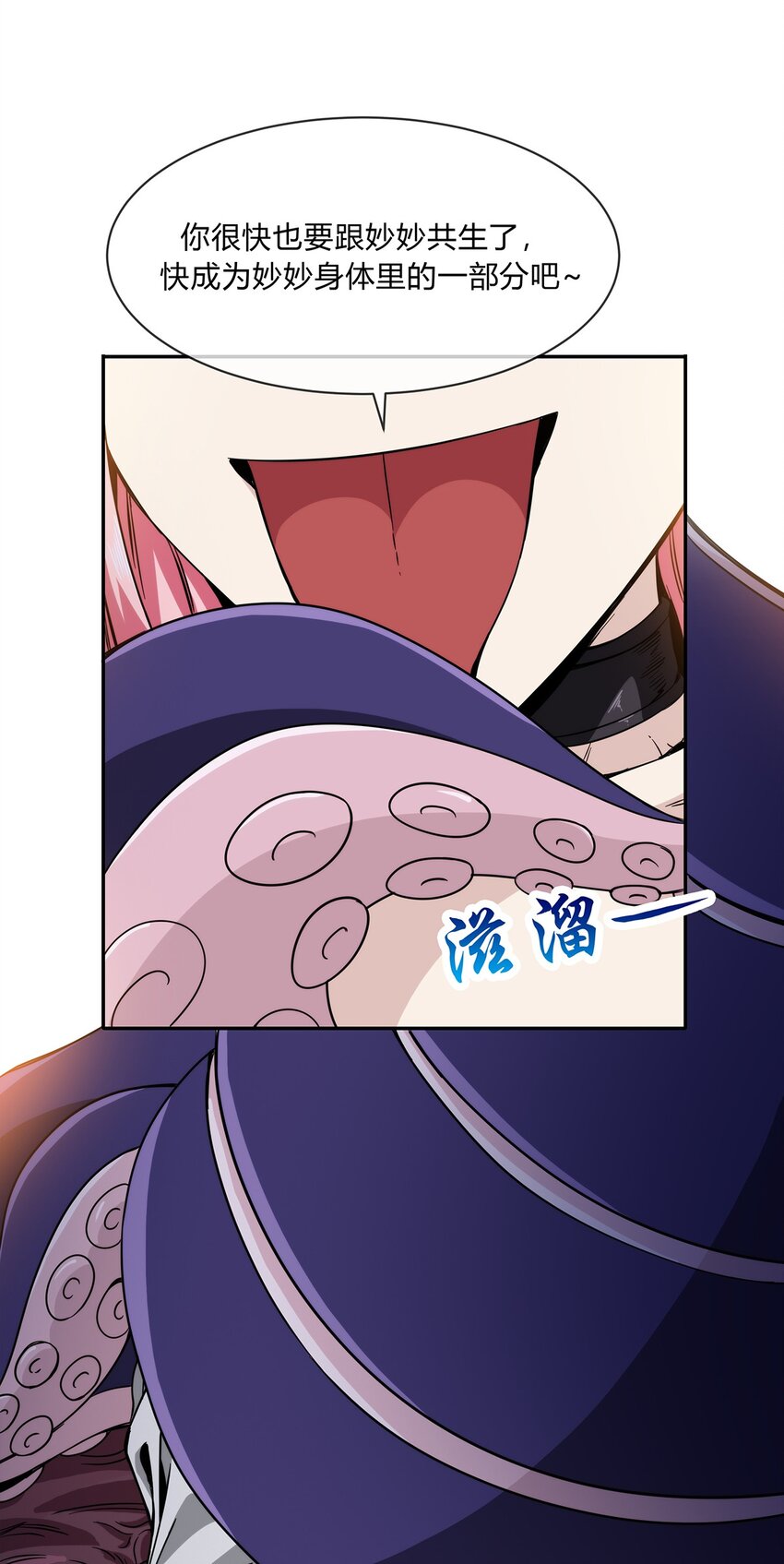 054 妙妙的渊域(1/2)-第55话