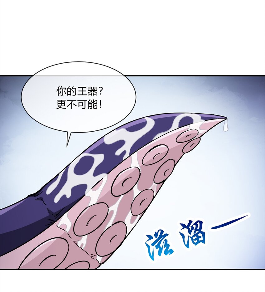 054 妙妙的渊域(1/2)-第55话