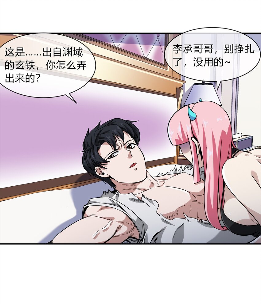 054 妙妙的渊域(1/2)-第55话