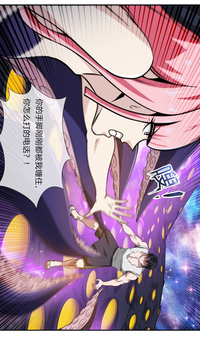054 妙妙的渊域(1/2)-第55话