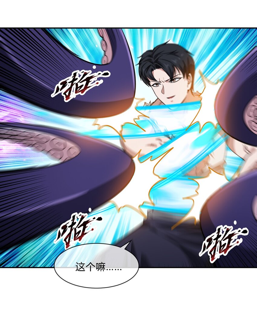 054 妙妙的渊域(1/2)-第55话