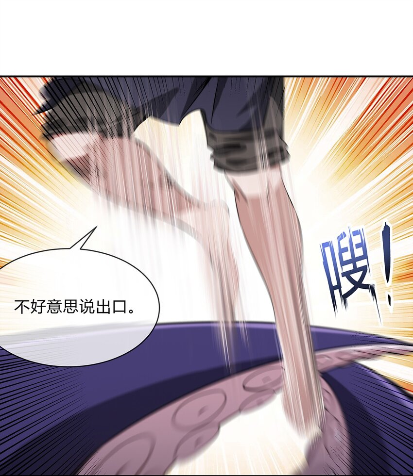 054 妙妙的渊域(1/2)-第55话