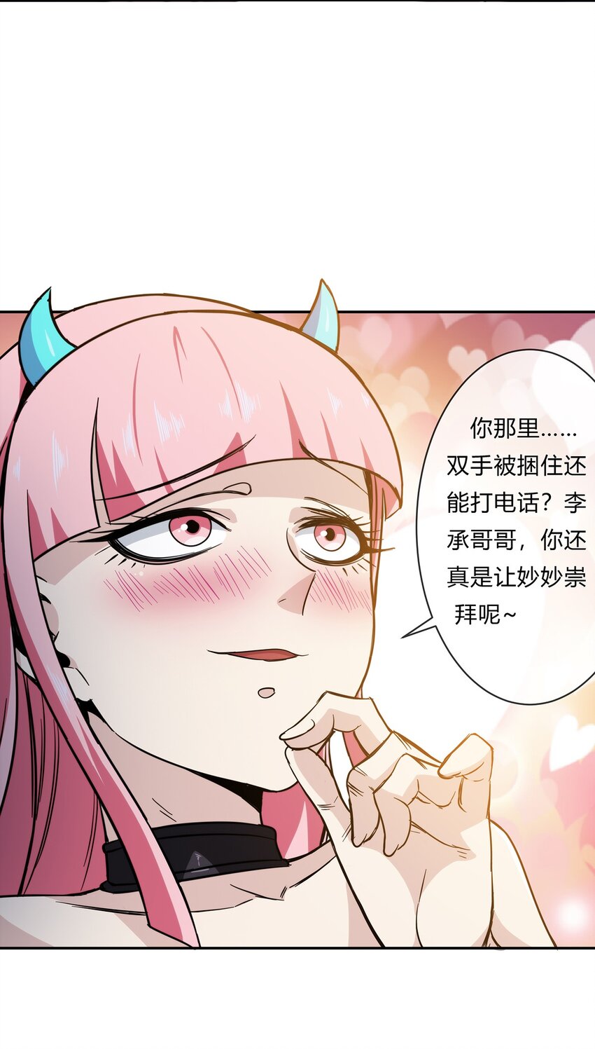 054 妙妙的渊域(1/2)-第55话