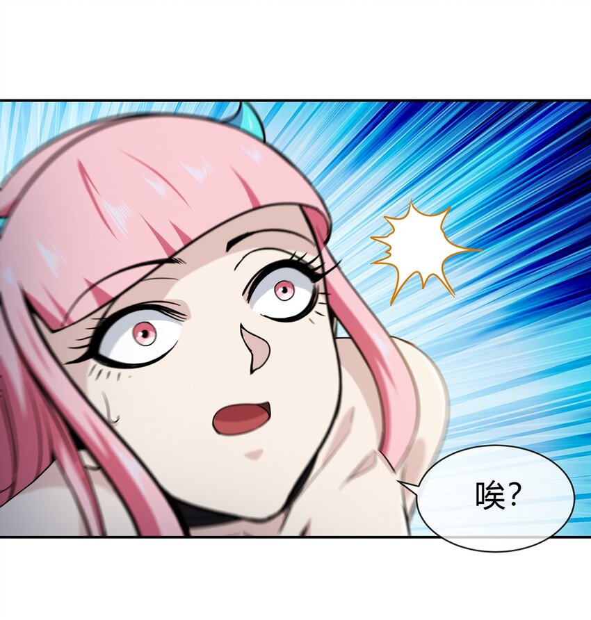 054 妙妙的渊域(1/2)-第55话