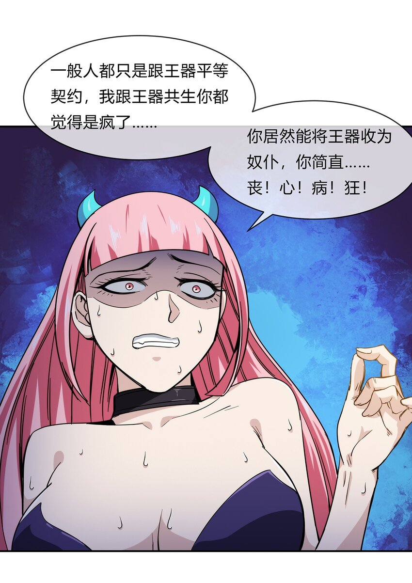 054 妙妙的渊域(1/2)-第55话