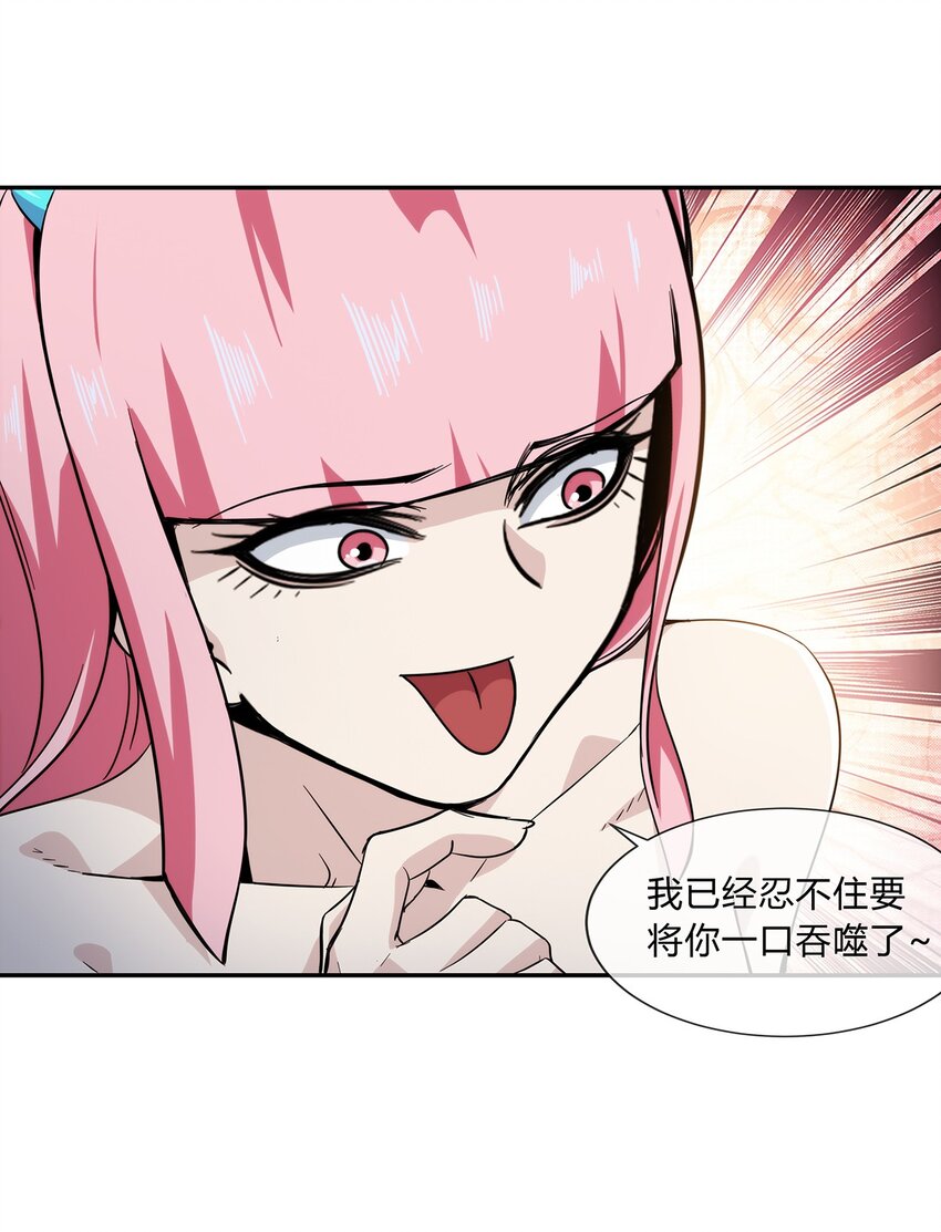 054 妙妙的渊域(1/2)-第55话
