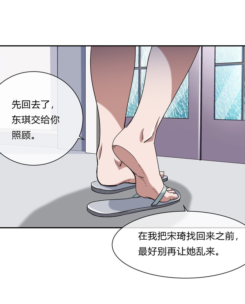 056 主人，我们来服侍你-第57话