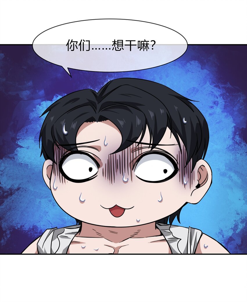 056 主人，我们来服侍你-第57话