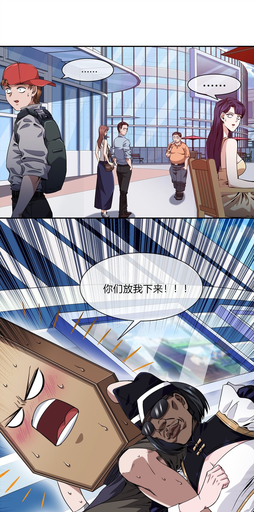 056 主人，我们来服侍你-第57话