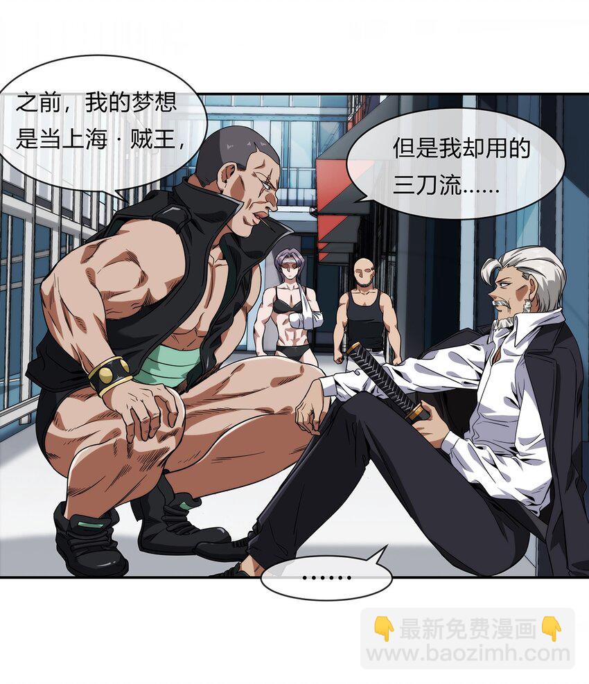 056 主人，我们来服侍你-第57话