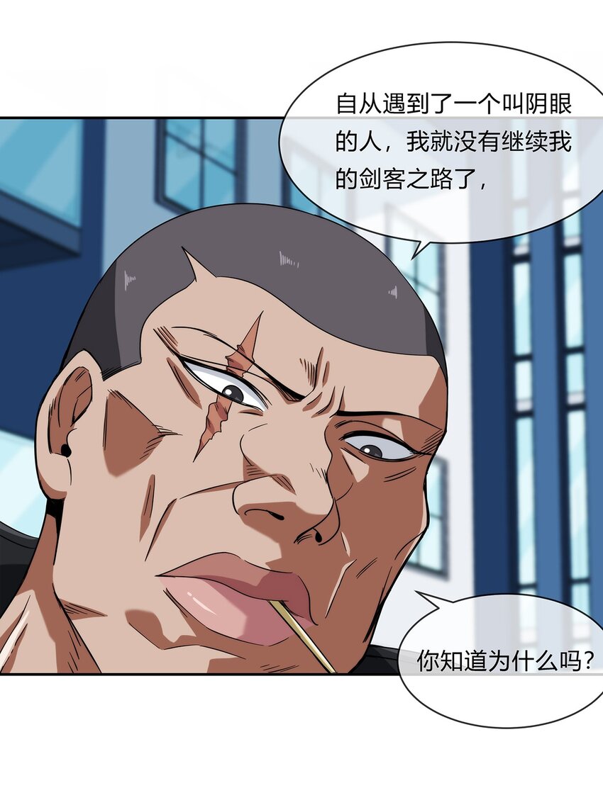056 主人，我们来服侍你-第57话