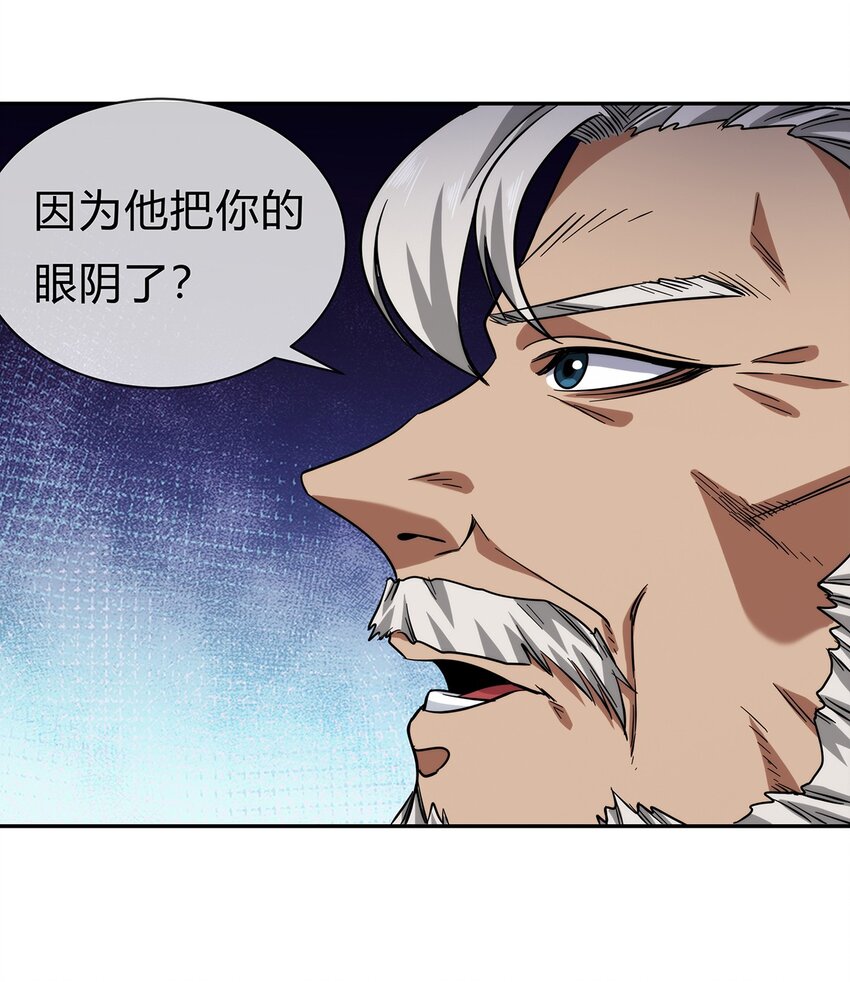 056 主人，我们来服侍你-第57话