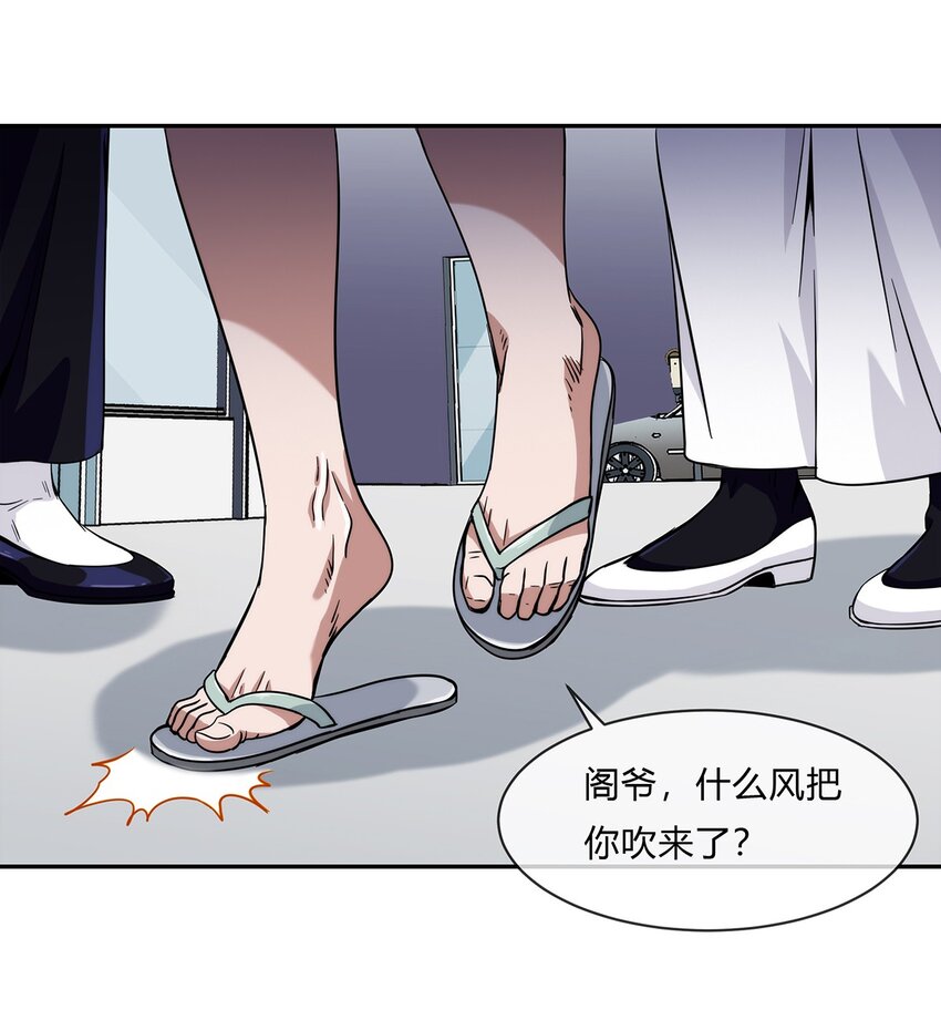 056 主人，我们来服侍你-第57话