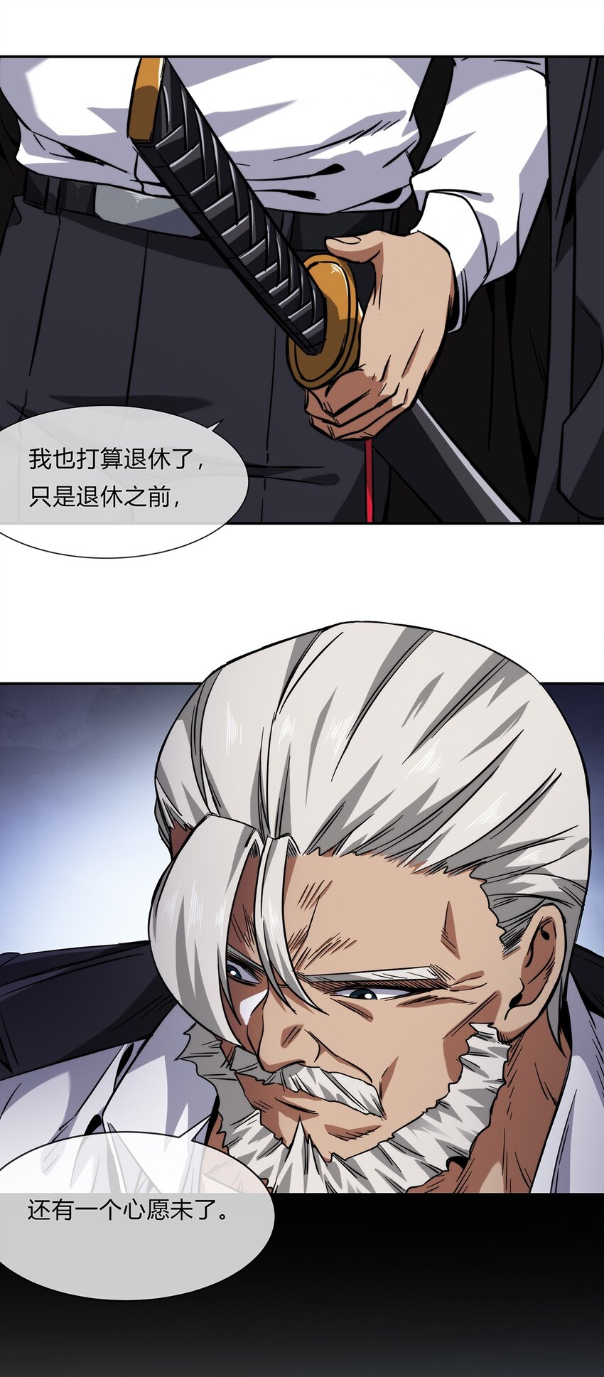 056 主人，我们来服侍你-第57话