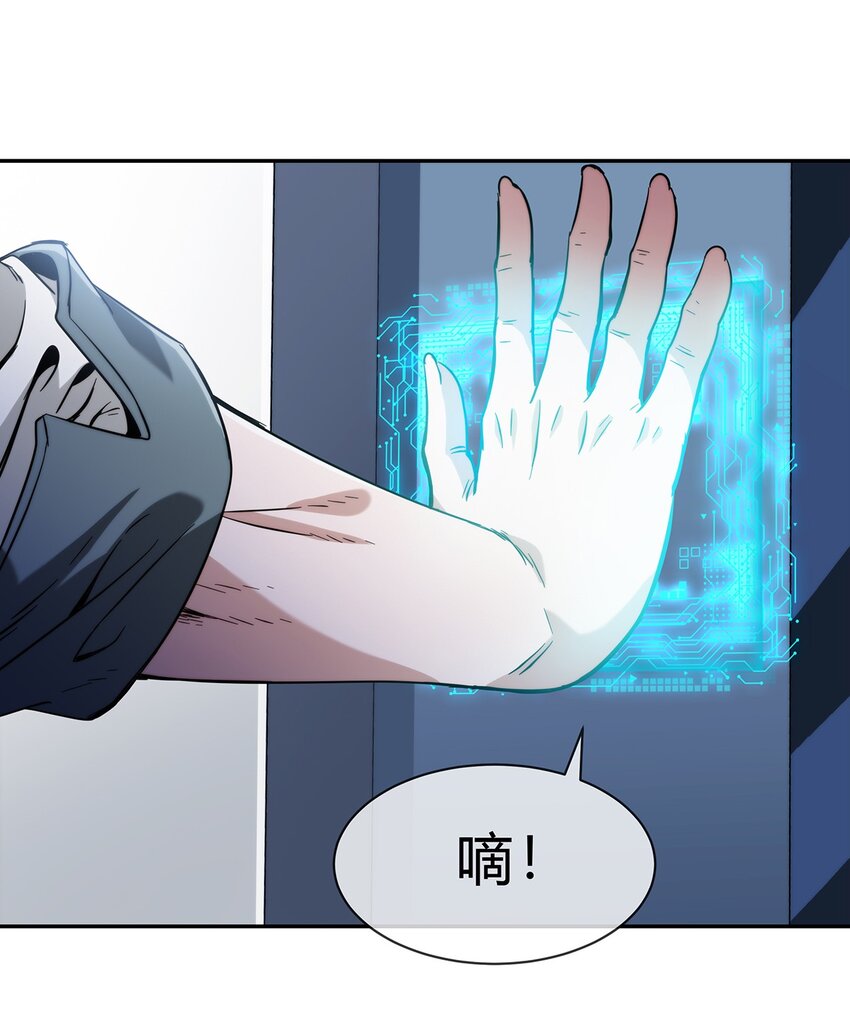 058 女人只会影响我拔剑的速度(1/2)-第59话