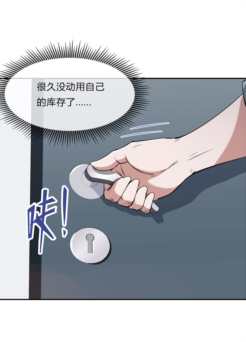 058 女人只会影响我拔剑的速度(1/2)-第59话