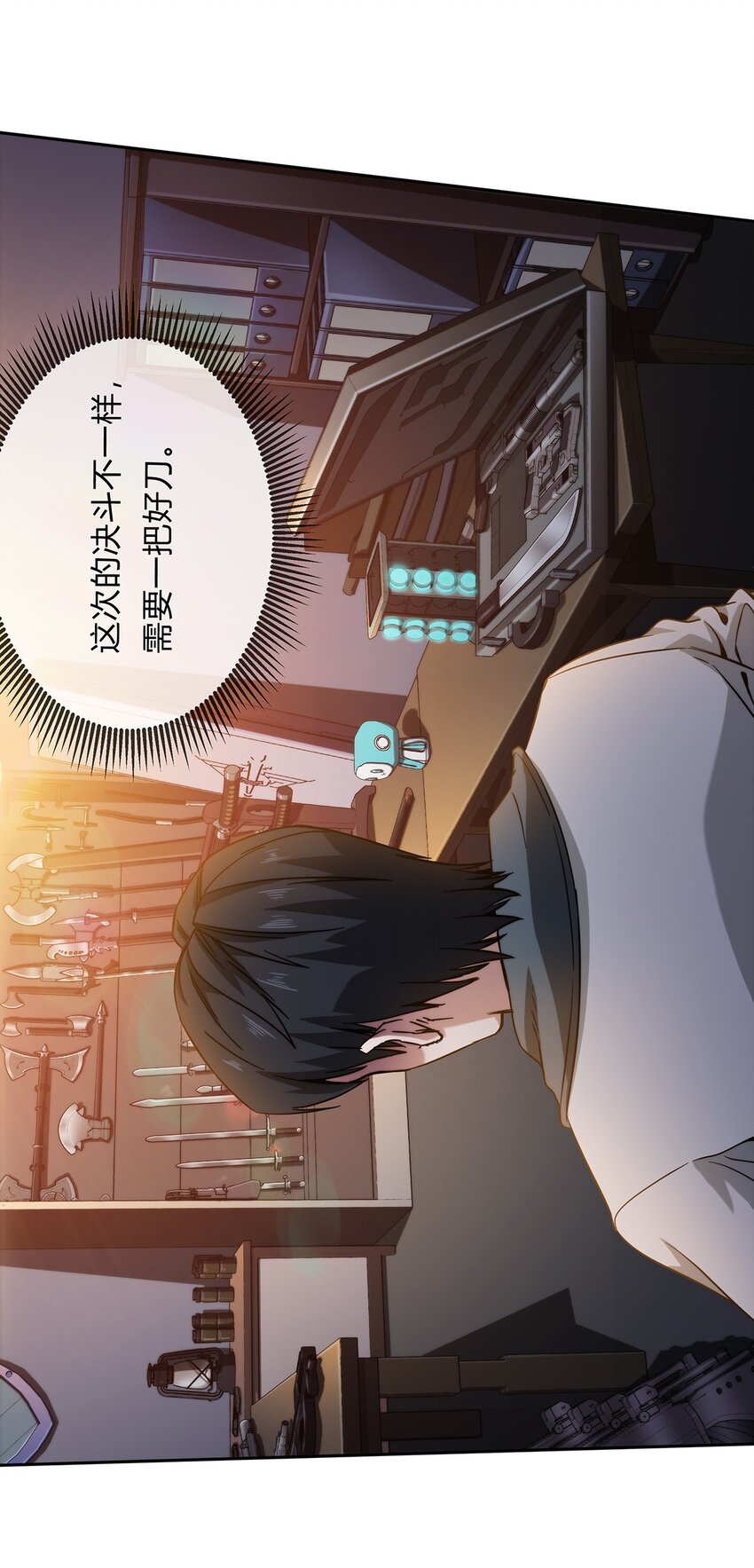 058 女人只会影响我拔剑的速度(1/2)-第59话