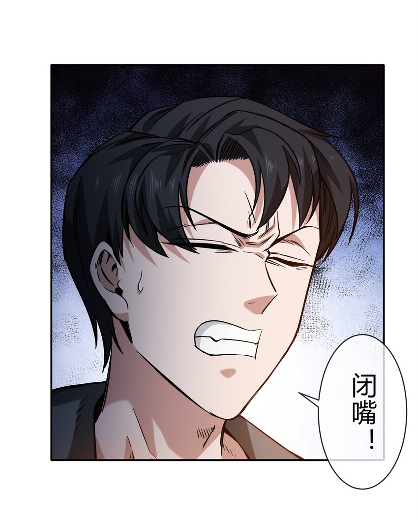 058 女人只会影响我拔剑的速度(1/2)-第59话