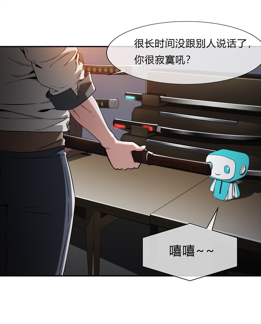058 女人只会影响我拔剑的速度(1/2)-第59话
