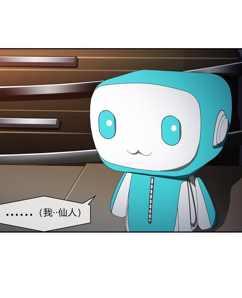 058 女人只会影响我拔剑的速度(1/2)-第59话