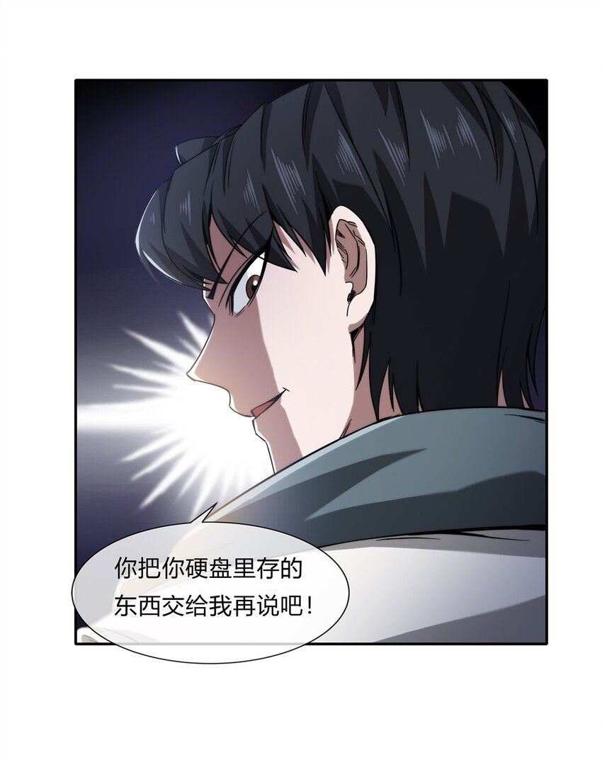 058 女人只会影响我拔剑的速度(1/2)-第59话