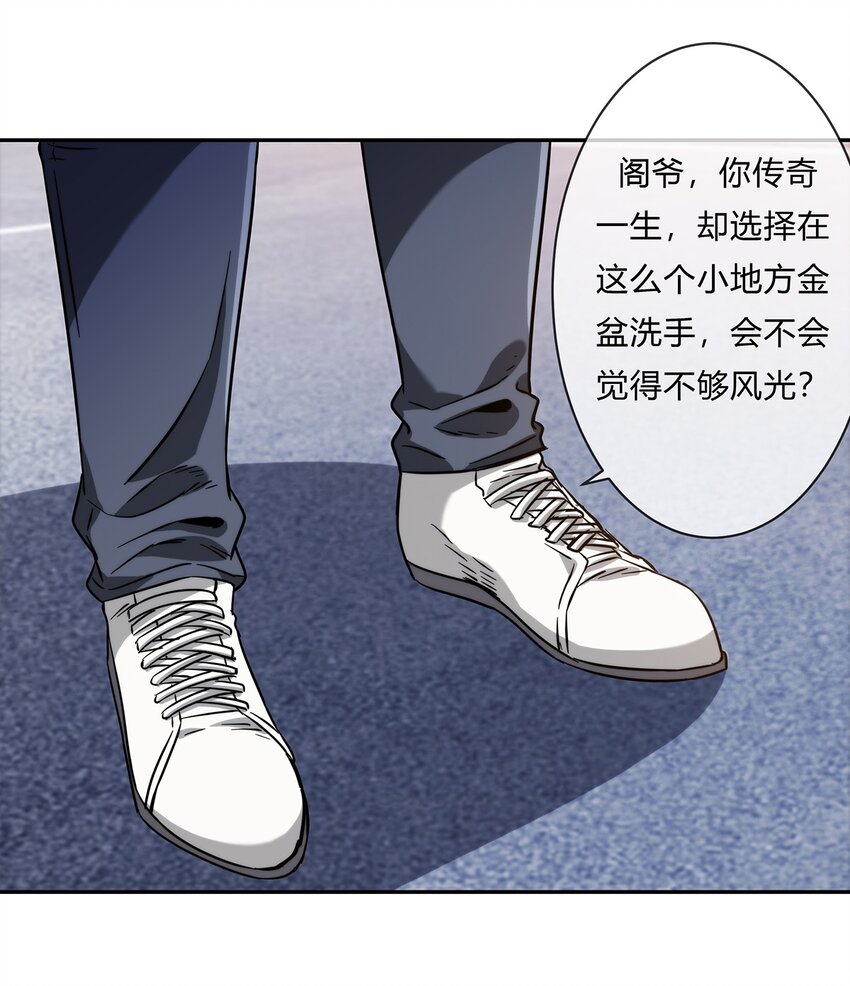 058 女人只会影响我拔剑的速度(1/2)-第59话