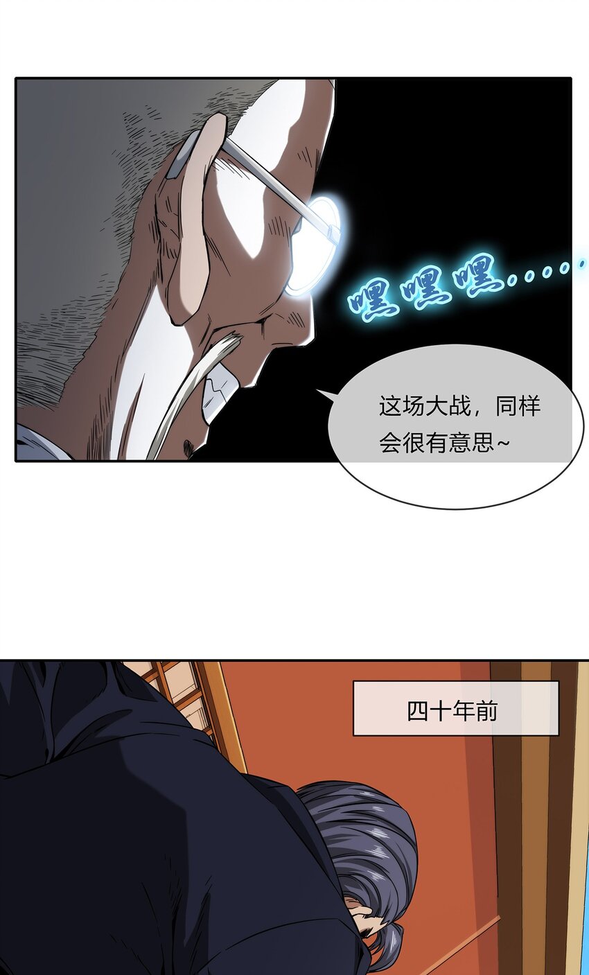 058 女人只会影响我拔剑的速度(1/2)-第59话