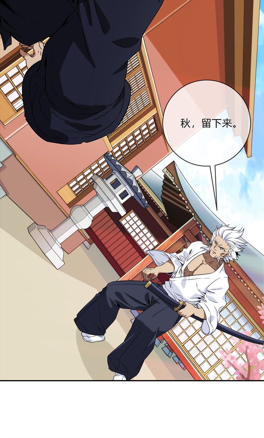 058 女人只会影响我拔剑的速度(1/2)-第59话