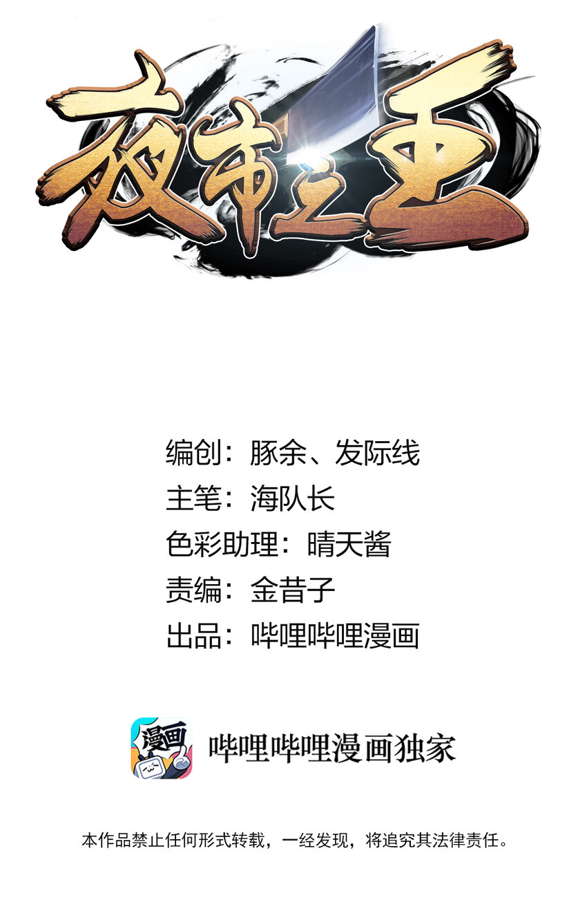 006 不速之客，来一个解决一个(1/2)-第7话