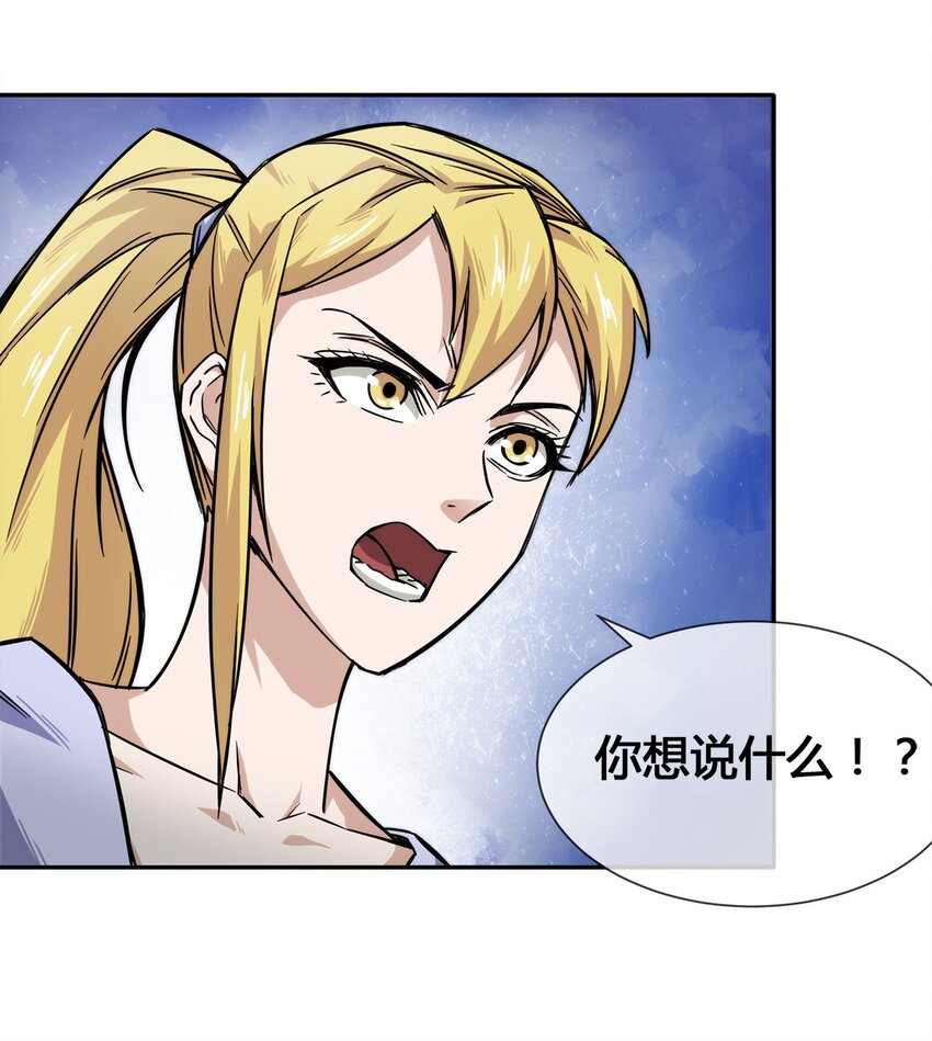 006 不速之客，来一个解决一个(1/2)-第7话