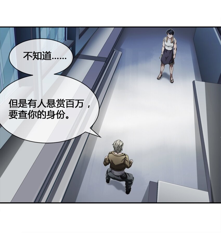 006 不速之客，来一个解决一个(1/2)-第7话