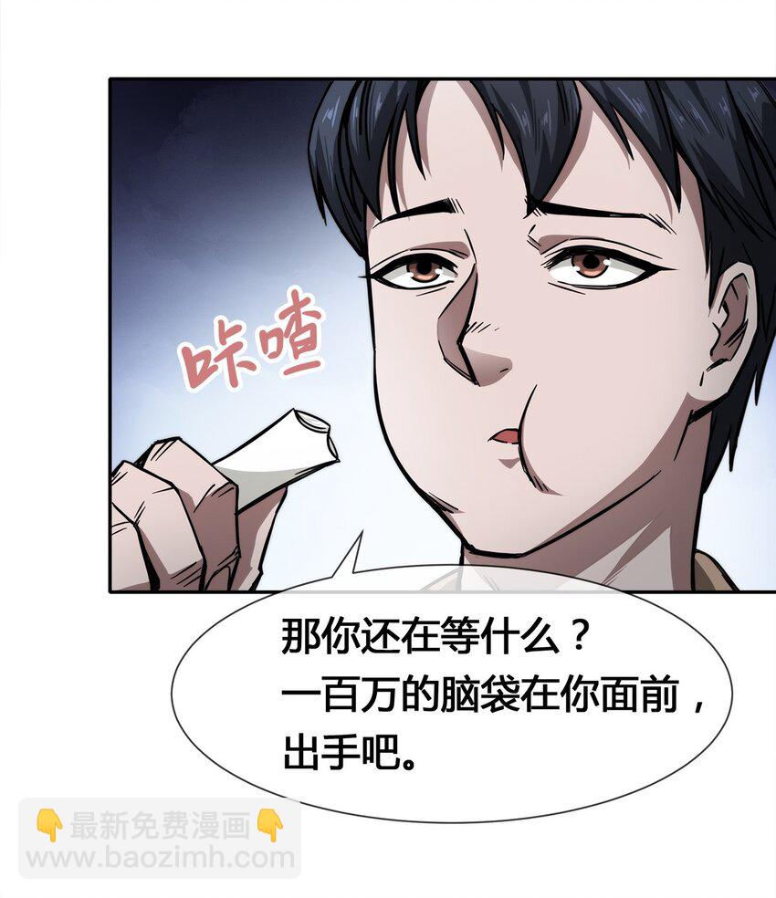 006 不速之客，来一个解决一个(1/2)-第7话
