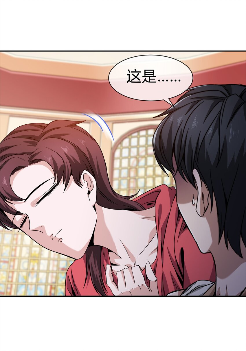 060 诡异恐怖的邀请(1/2)-第61话