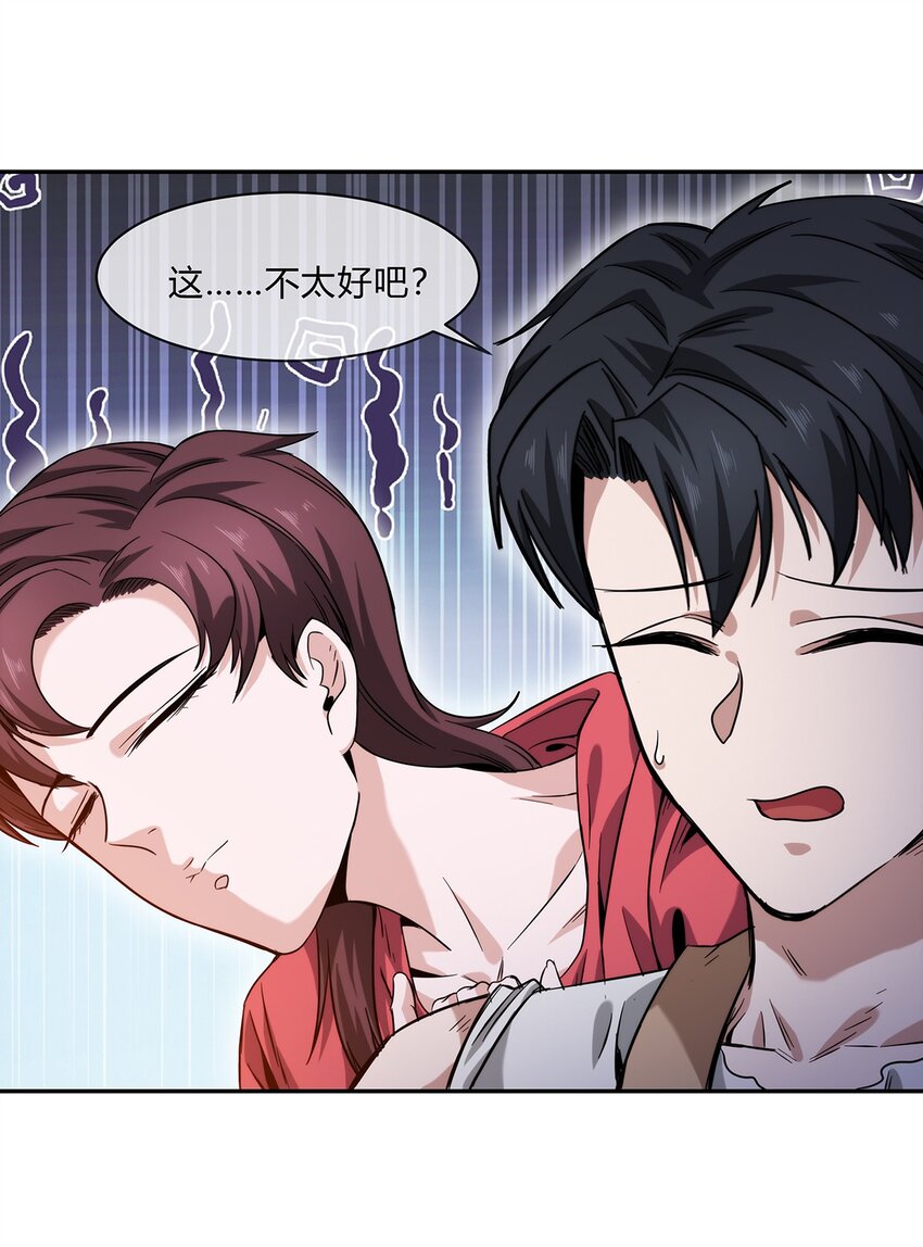 060 诡异恐怖的邀请(1/2)-第61话