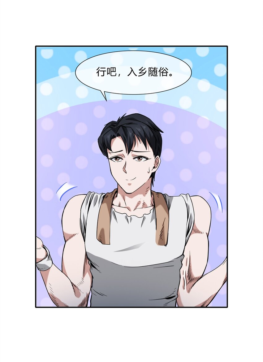 060 诡异恐怖的邀请(1/2)-第61话