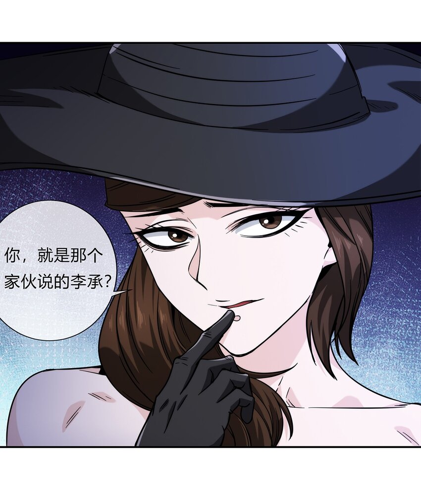 060 诡异恐怖的邀请(1/2)-第61话